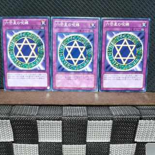 Popotan] Yu-Gi-Oh! #577 Spellbinding Circle 3 Normal