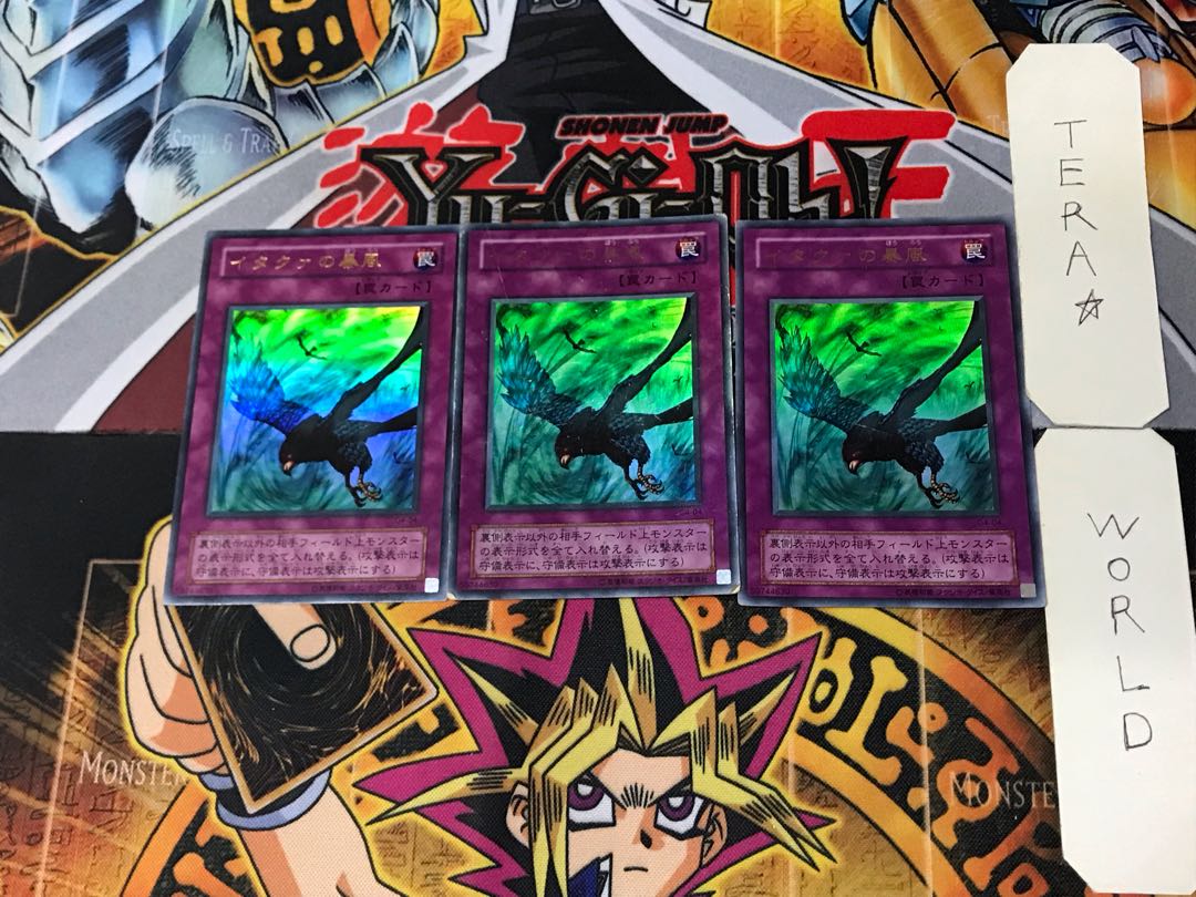 Windstorm of Etaqua 2nd period ver 4 Ultra Set of 3 Tera