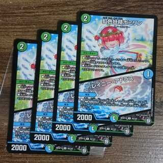 Rainbow Fairy Pomirin｜Rainy Atlas R