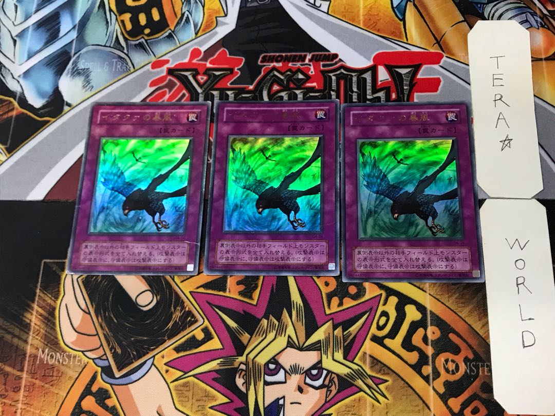 Windstorm of Etaqua 2nd period ver 8 Ultra Set of 3 Tera