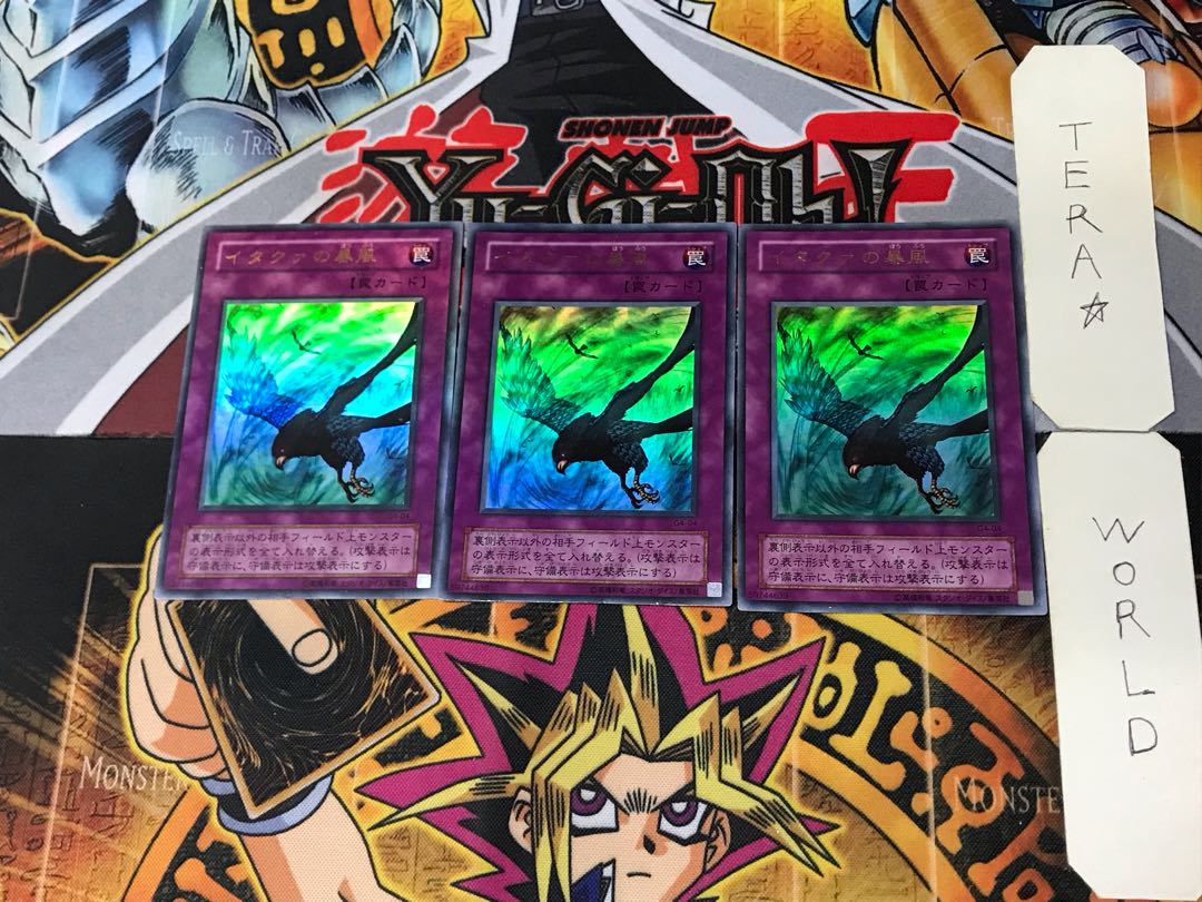 Windstorm of Etaqua 2nd period ver 10 Ultra Set of 3 Tera