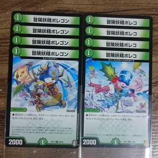 Adventure Fairy Poleco Hearty Cap'n Polligon