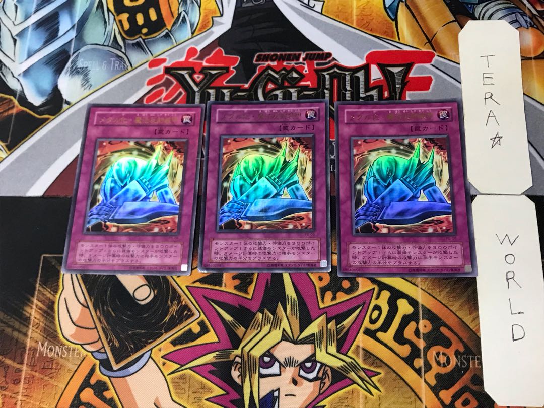 遊戯王 メタル化・魔法反射装甲 二期ウルトラ PSA10
