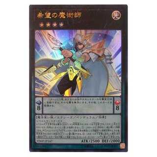 二枚目以降100円引/VJMP-JP147/希望の魔術師