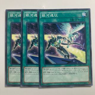 8743 Galaxy Expedition $3662