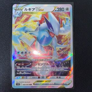 LugiaVSTAR RRR 080/098