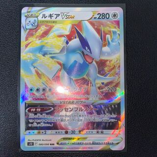 LugiaVSTAR RRR 080/098