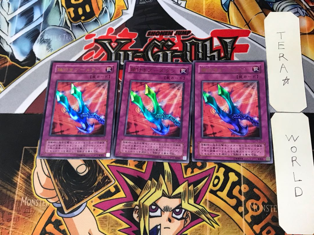 鎖付きブーメラン 2期ver 1 ウルトラ 3枚セット てら