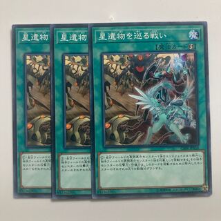 World Legacy Clash $3669