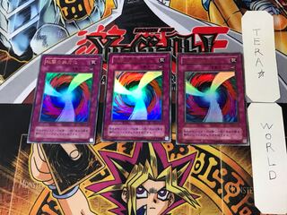 Negate Attack 2nd period ver 7 Ultra, set of 3 Tera