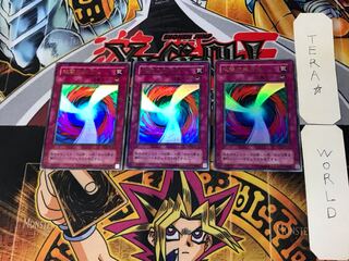 Negate Attack 2nd period ver 10 Ultra, set of 3 Tera.