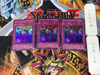 死のデッキ破壊ウィルス 2期ver 10 ウルトラ 3枚セット てら