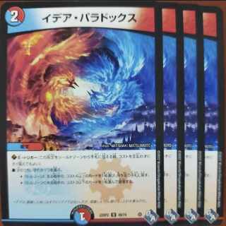 red yang exclusive gnr set discount Idea Paradox U 49/74