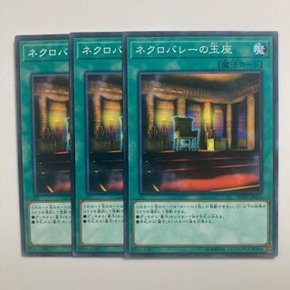 ネクロバレーの玉座 $3674