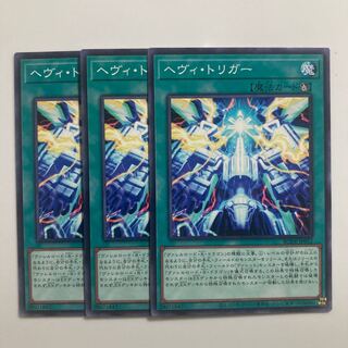 8750 ヘヴィ・トリガー ノーマル JP052