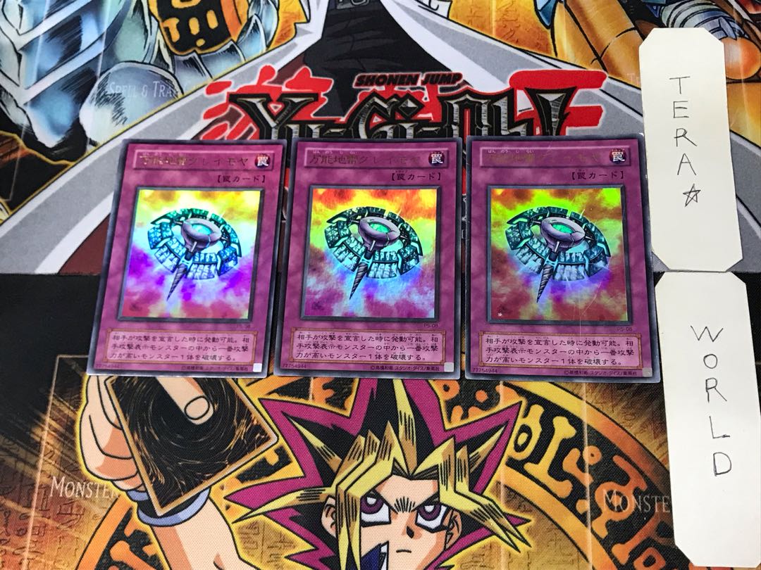 Widespread Ruin 2nd period ver 4 Ultra, set of 3 Tera.