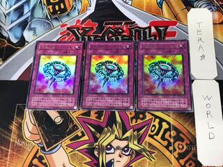 Widespread Ruin 2nd period ver 4 Ultra, set of 3 Tera.