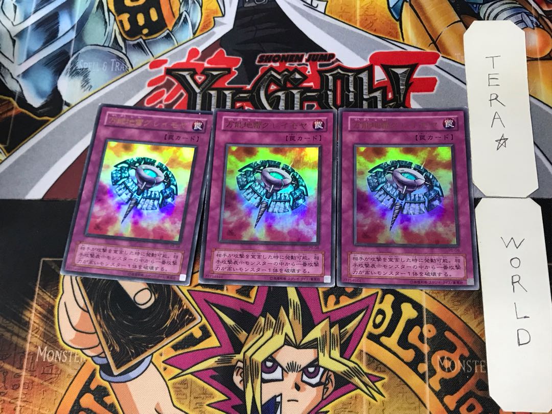 万能地雷グレイモヤ 2期ver 5 ウルトラ 3枚セット てら