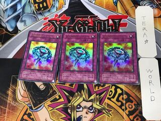 Widespread Ruin 2nd period ver 5 Ultra, set of 3 Tera.