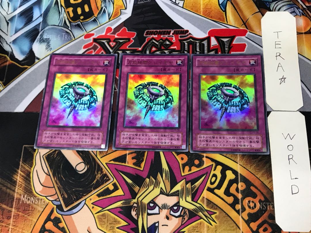 Widespread Ruin 2nd period ver 6 Ultra, set of 3 Tera.