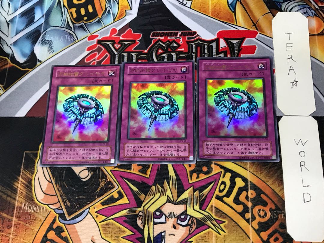 Widespread Ruin 2nd period ver 7 Ultra, set of 3 Tera.