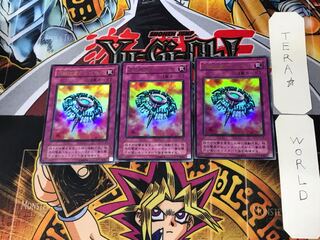 Widespread Ruin 2nd period ver 7 Ultra, set of 3 Tera.