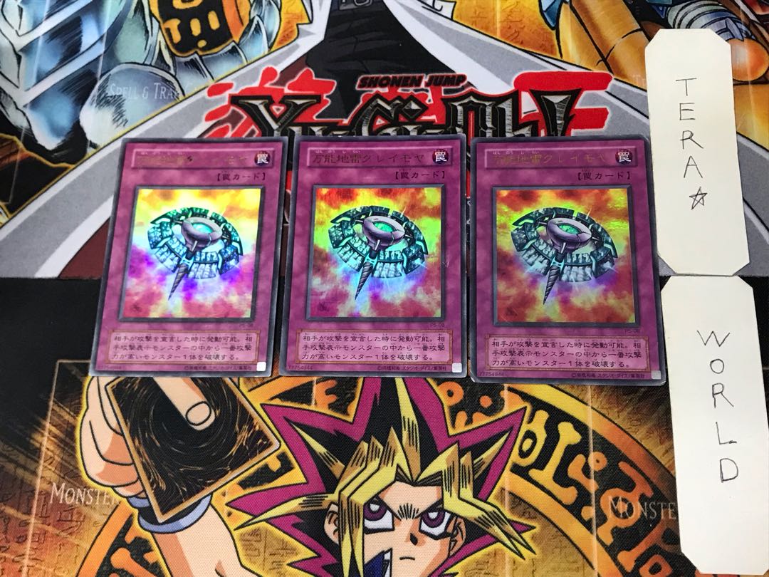 Widespread Ruin 2nd period ver 10 Ultra, set of 3 Tera.