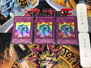 Widespread Ruin 2nd period ver 10 Ultra, set of 3 Tera.