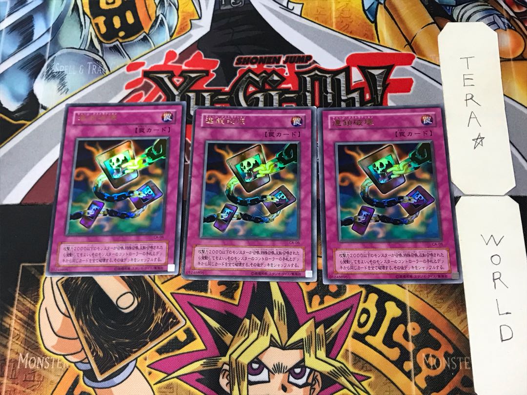 Chain Destruction 2nd period ver 4 Ultra, set of 3 Tera.