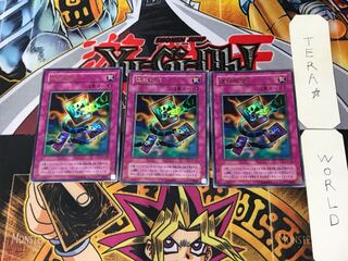 Chain Destruction 2nd period ver 4 Ultra, set of 3 Tera.