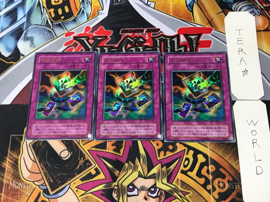 Chain Destruction 2nd period ver 5 Ultra, set of 3 Tera.