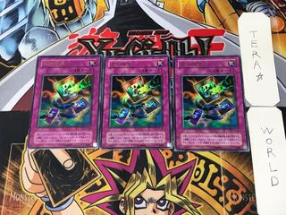 Chain Destruction 2nd period ver 5 Ultra, set of 3 Tera.