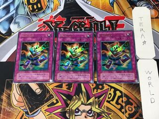 Chain Destruction 2nd period ver 6 Ultra, set of 3 Tera.