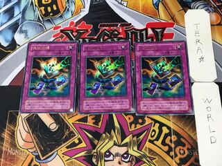 Chain Destruction 2nd period ver 7 Ultra, set of 3 Tera.