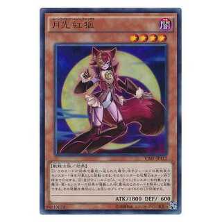 100 yen discount after the second copy/VJMP-JP112/Lunalight Crimson Fox