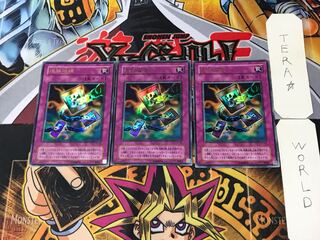 Chain Destruction 2nd period ver 8 Ultra, set of 3 Tera.