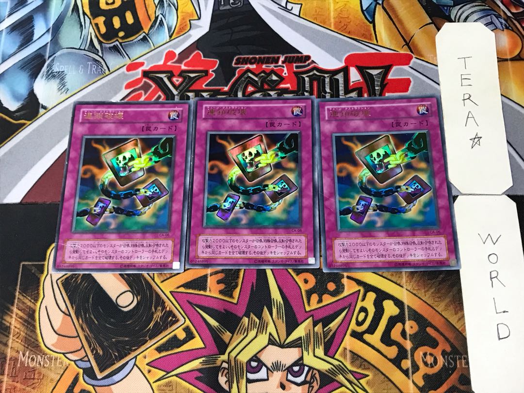 Chain Destruction 2nd period ver 9 Ultra, set of 3 Tera.