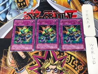 Chain Destruction 2nd period ver 9 Ultra, set of 3 Tera.