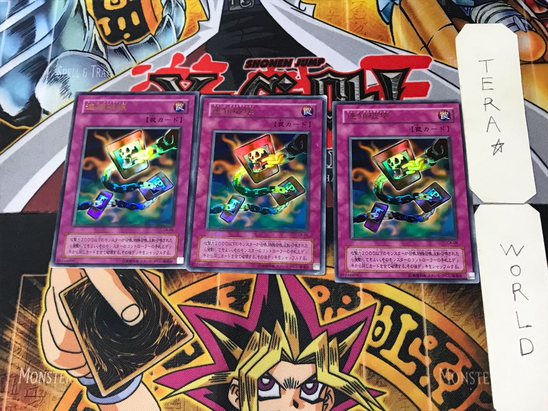 Chain Destruction 2nd period ver 10 Ultra, set of 3 Tera.