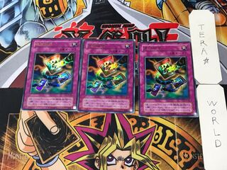 Chain Destruction 2nd period ver 10 Ultra, set of 3 Tera.