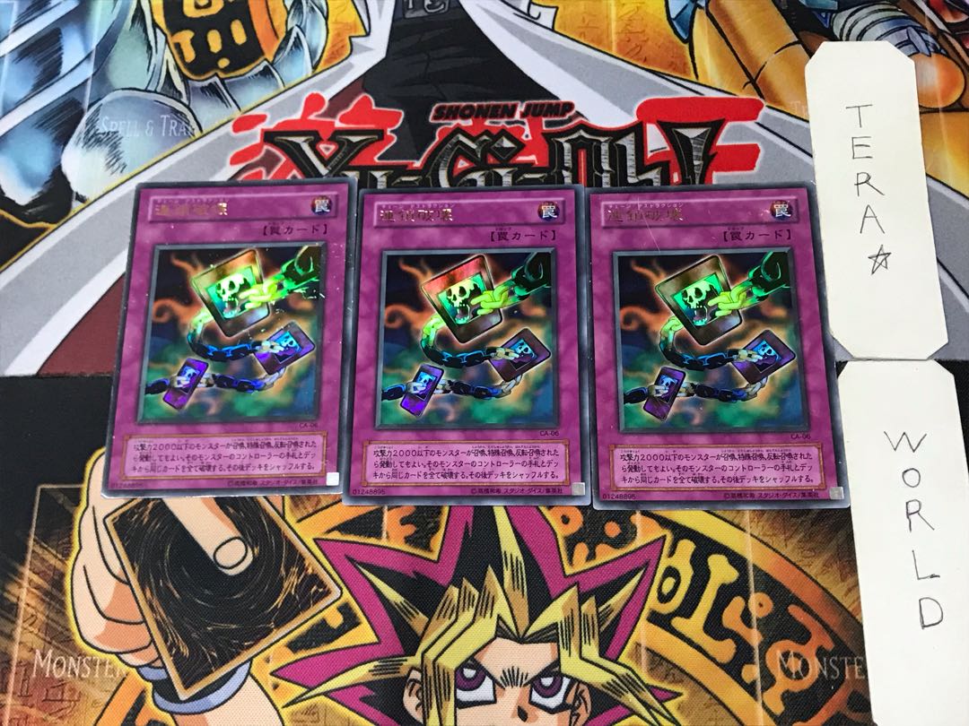 Chain Destruction 2nd period ver 11 Ultra, set of 3 Tera.