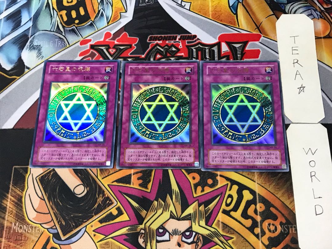 Spellbinding Circle 2nd period ver 3 Ultra Set of 3 Tera