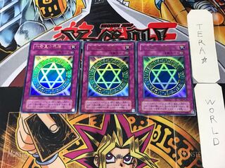 六芒星の呪縛」の激安通販 | magi