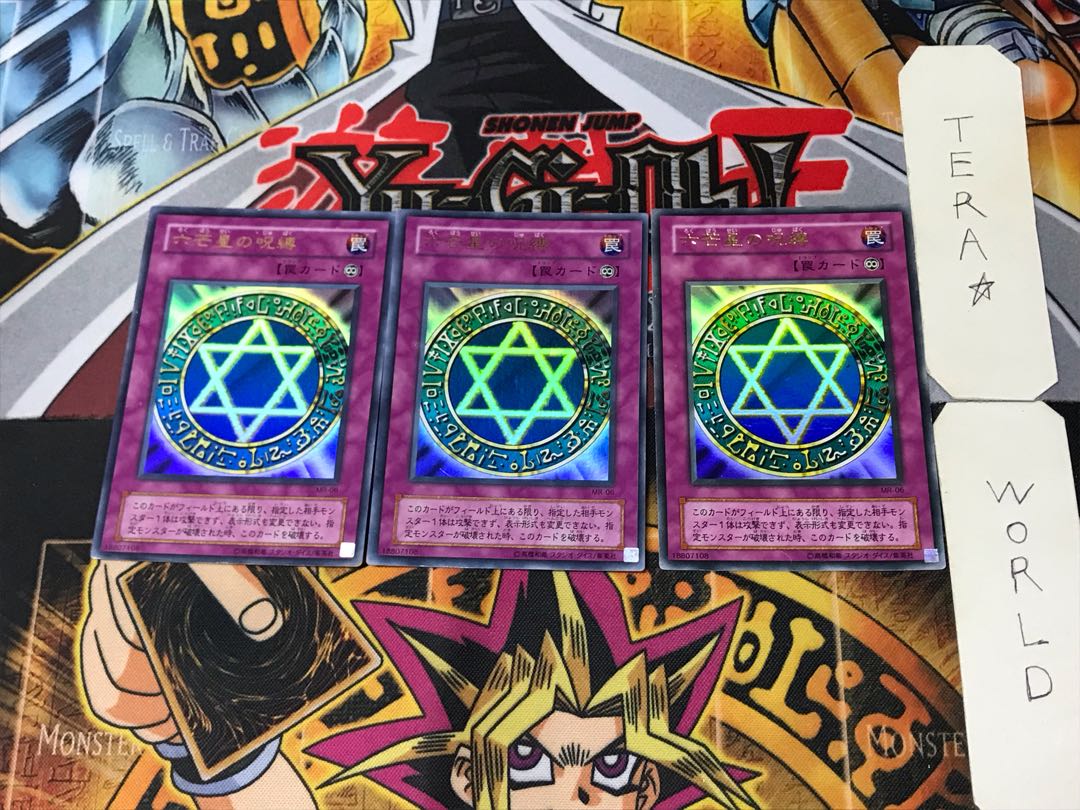 六芒星の呪縛 2期ver 9 ウルトラ 3枚セット てら