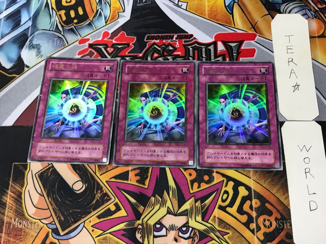 Mystical Refpanel 2nd period ver 1 Ultra Set of 3 Tera