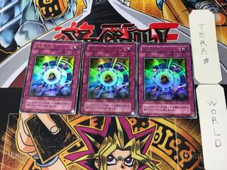 Mystical Refpanel 2nd period ver 1 Ultra Set of 3 Tera