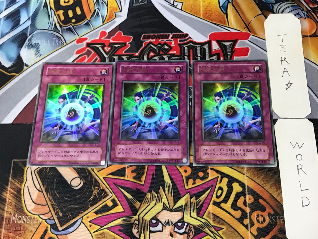 Mystical Refpanel 2nd period ver 2 Ultra Set of 3 Tera