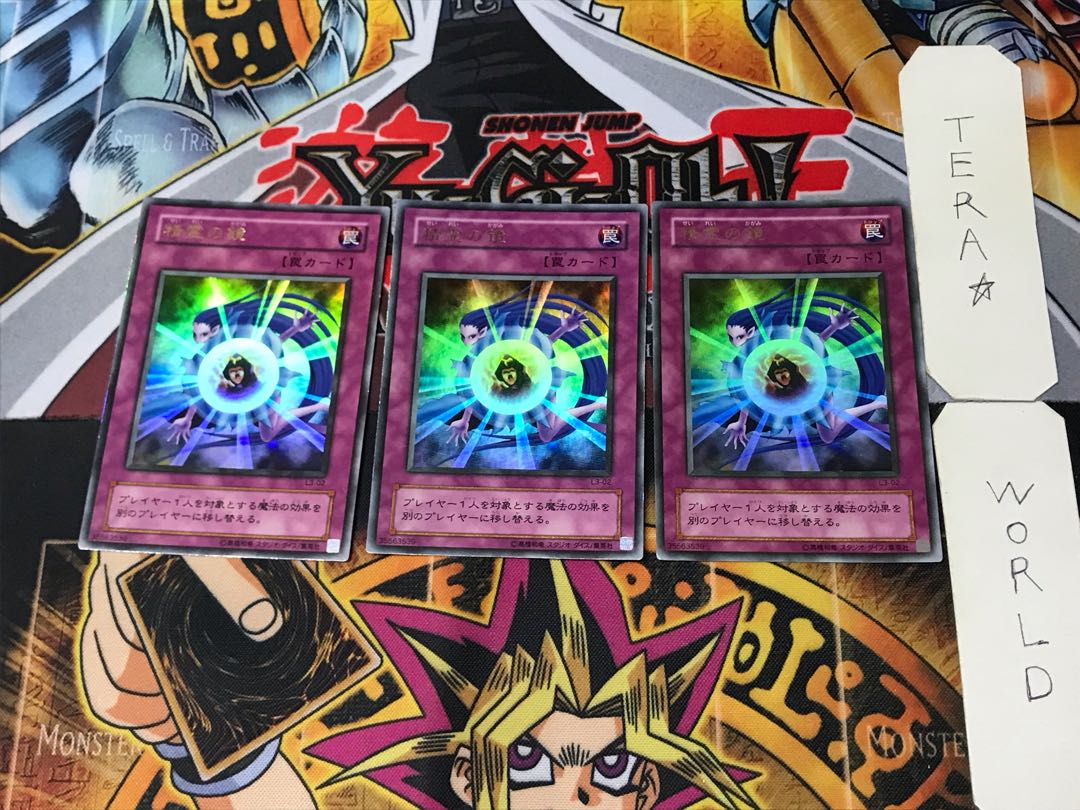 Mystical Refpanel 2nd period ver 3 Ultra Set of 3 Tera