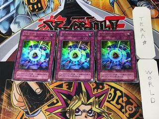 Mystical Refpanel 2nd period ver 3 Ultra Set of 3 Tera