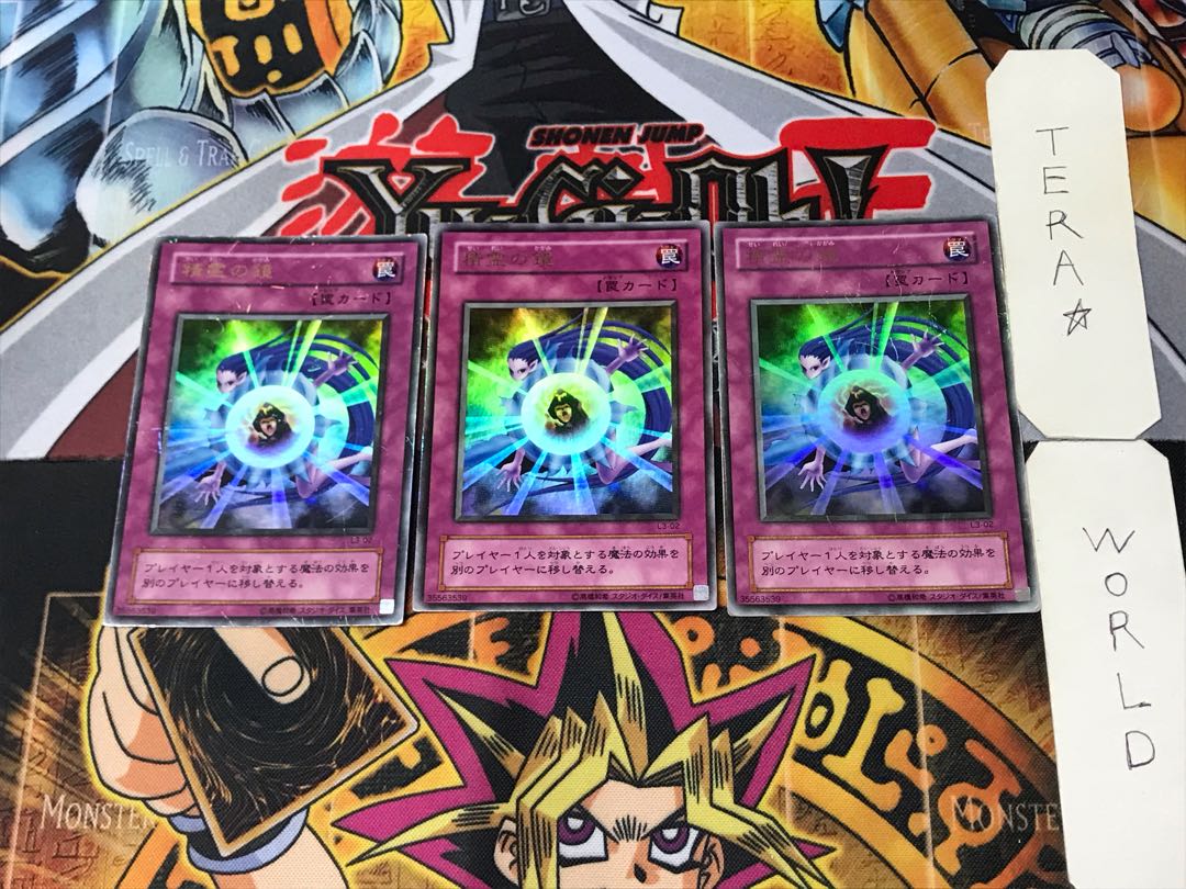 Mystical Refpanel 2nd period ver 5 Ultra Set of 3 Tera